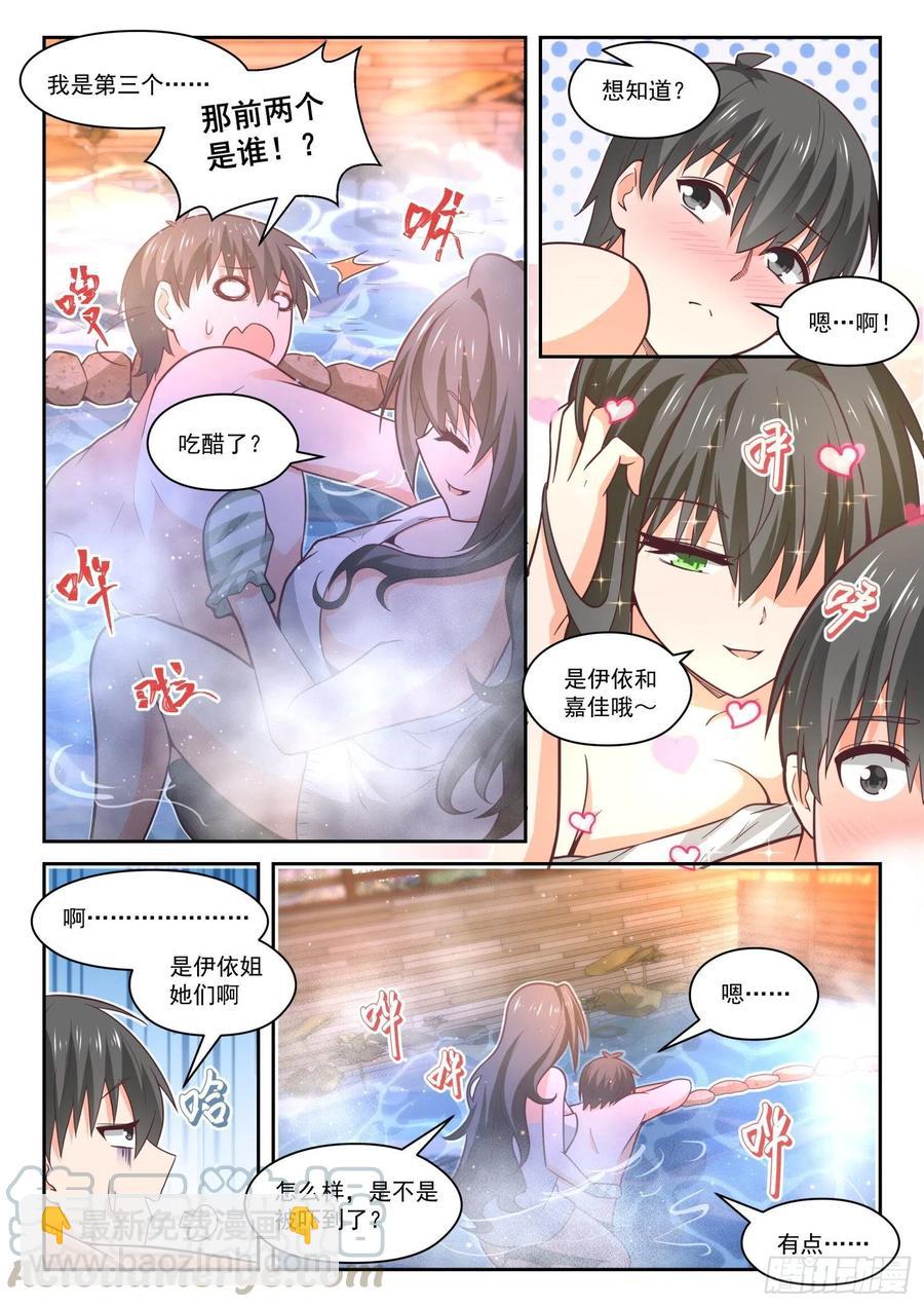 第458话 总裁的礼物84