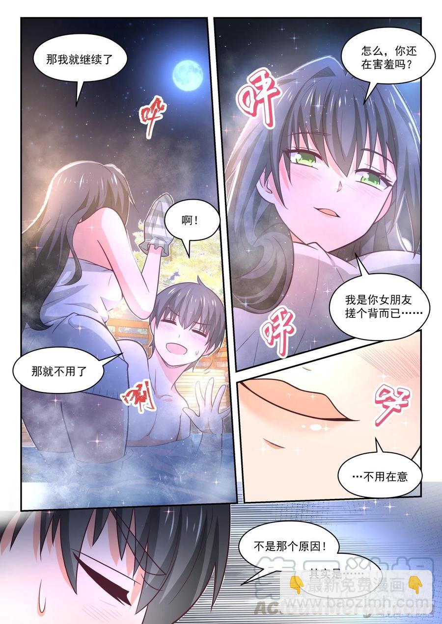 第458话 总裁的礼物85