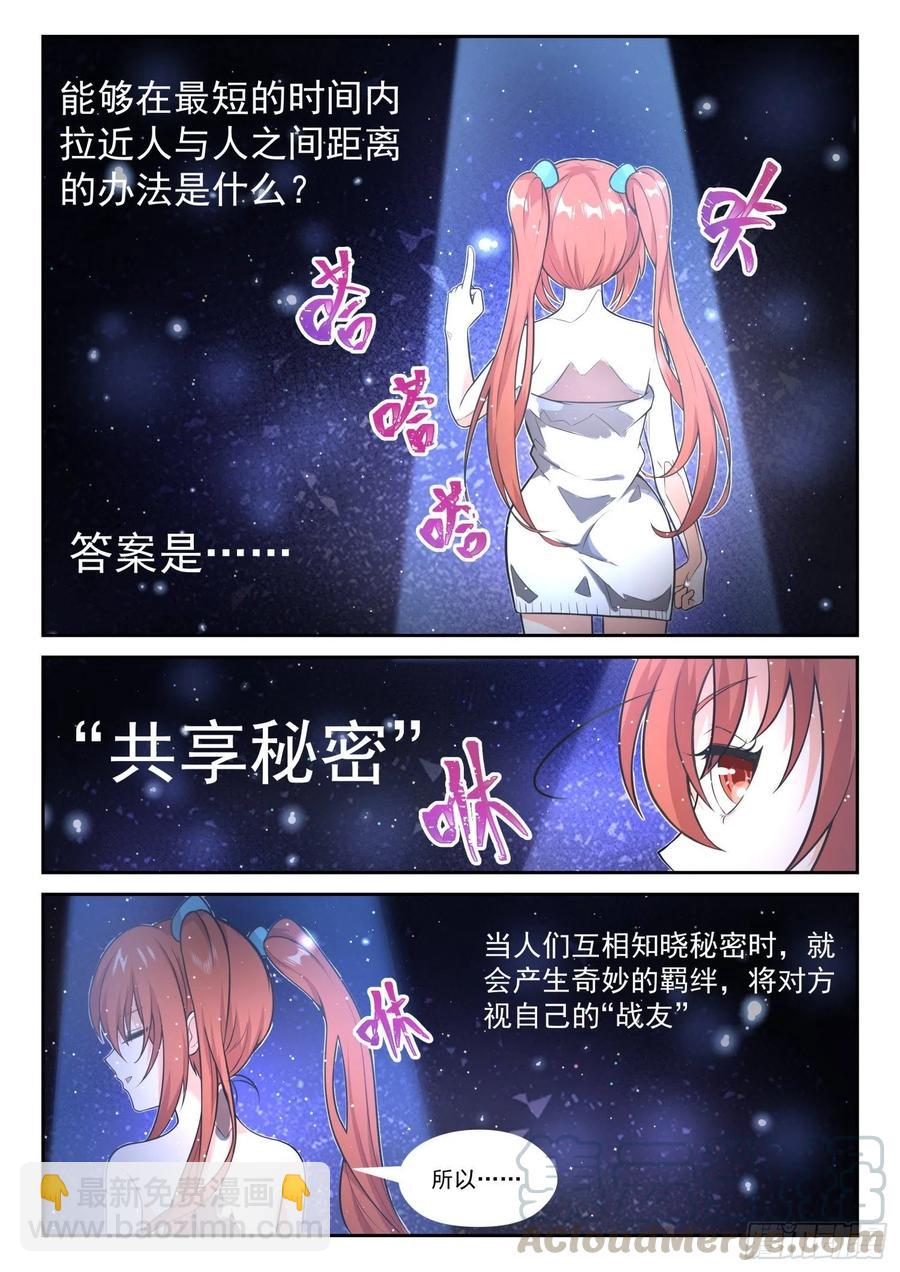 第460话 总裁的礼物101