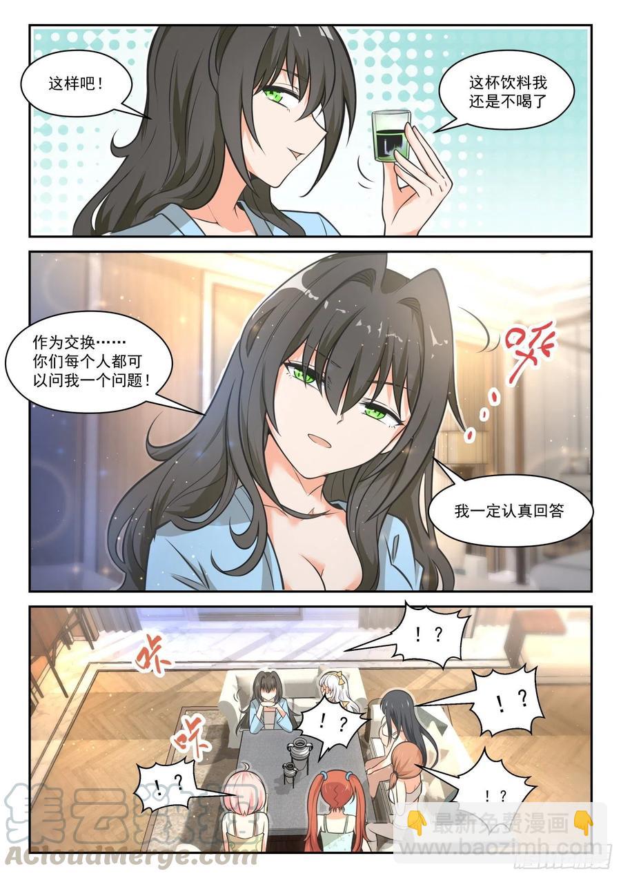 第460话 总裁的礼物1010