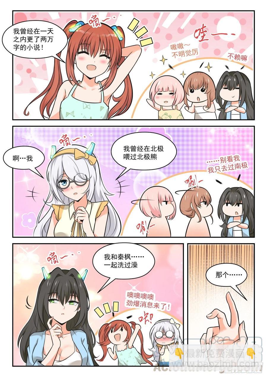 第460话 总裁的礼物107