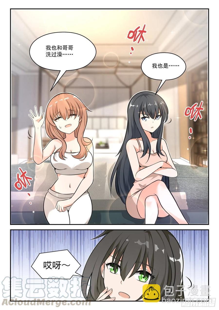 第460话 总裁的礼物108