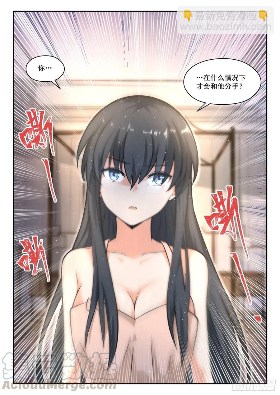 第461话 总裁的礼物1110