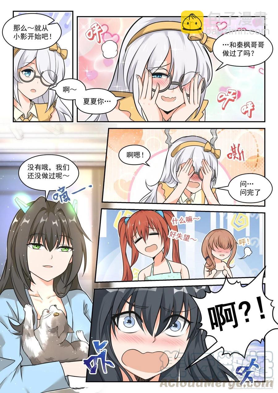 第461话 总裁的礼物113