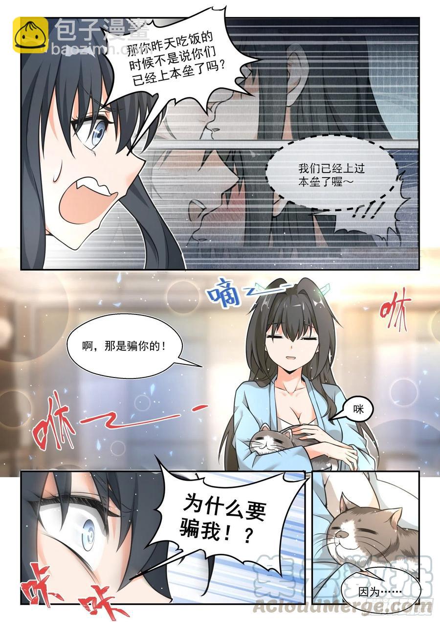 第461话 总裁的礼物114