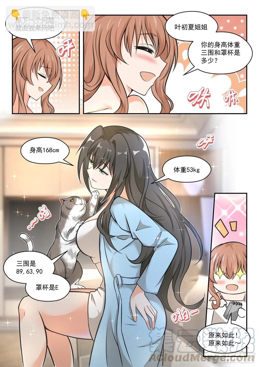 第461话 总裁的礼物116