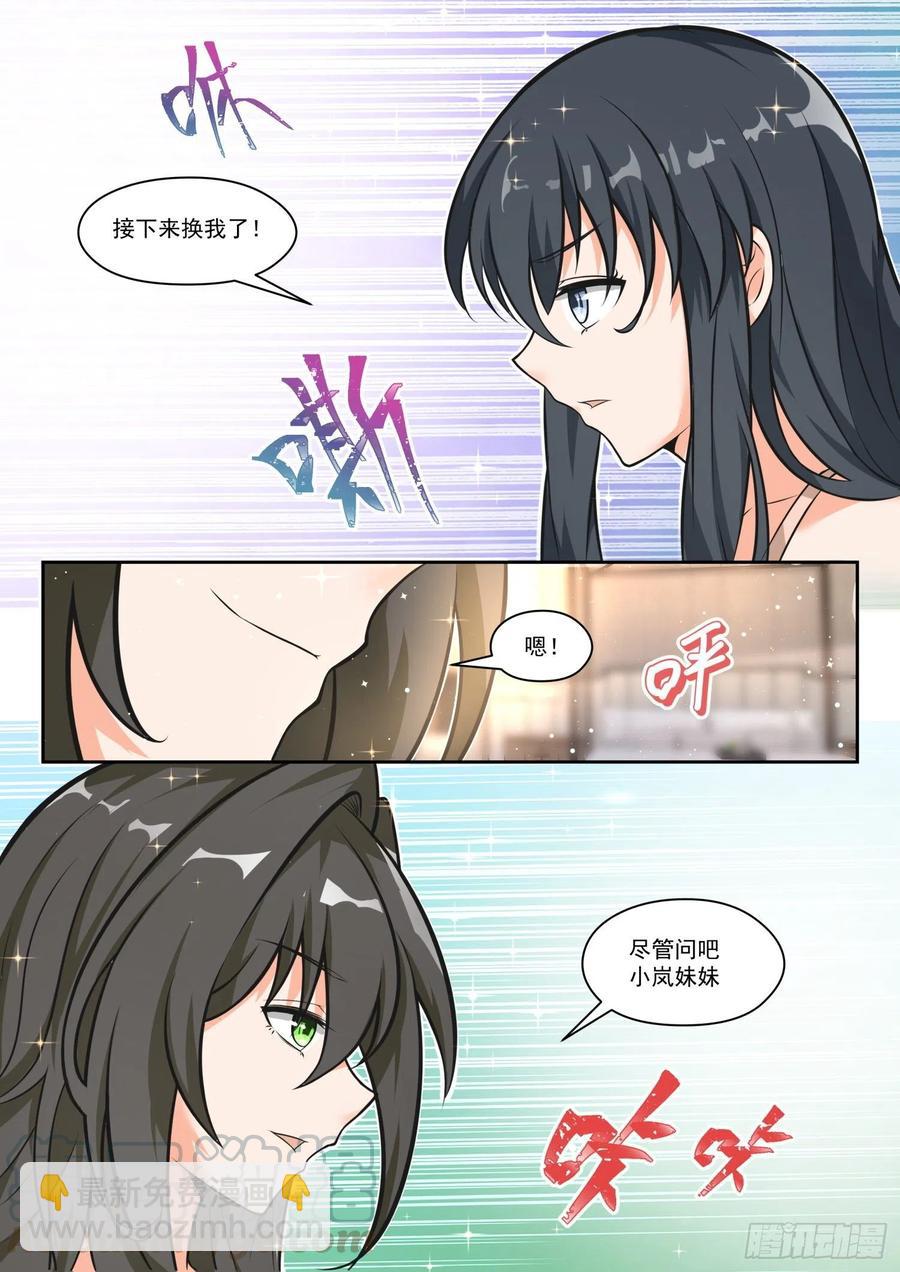 第461话 总裁的礼物119