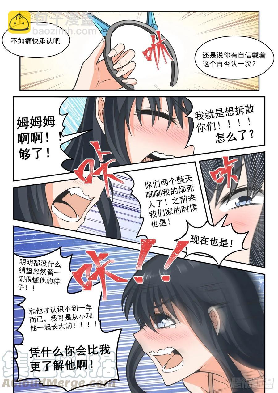 第462话 总裁的礼物1210