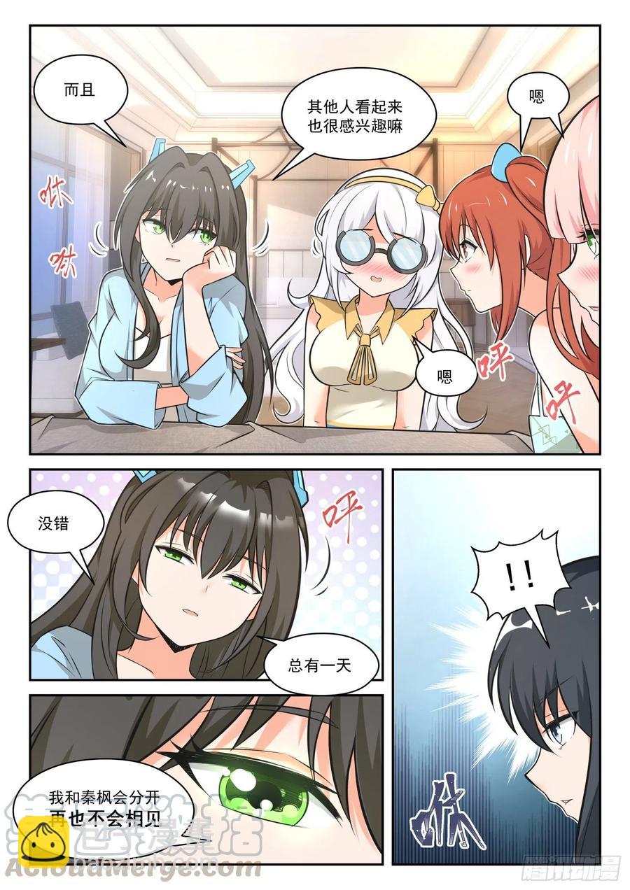 第462话 总裁的礼物122