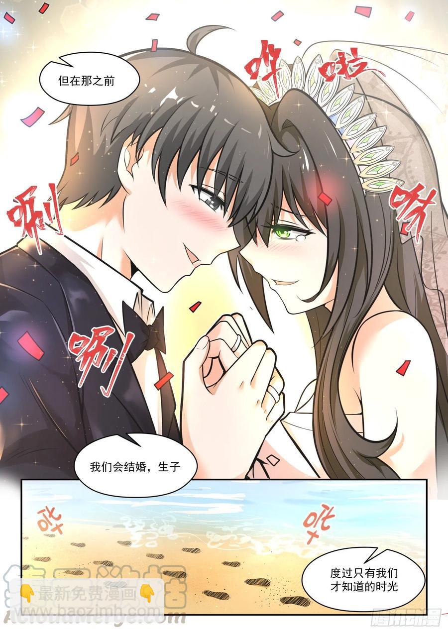 第462话 总裁的礼物123