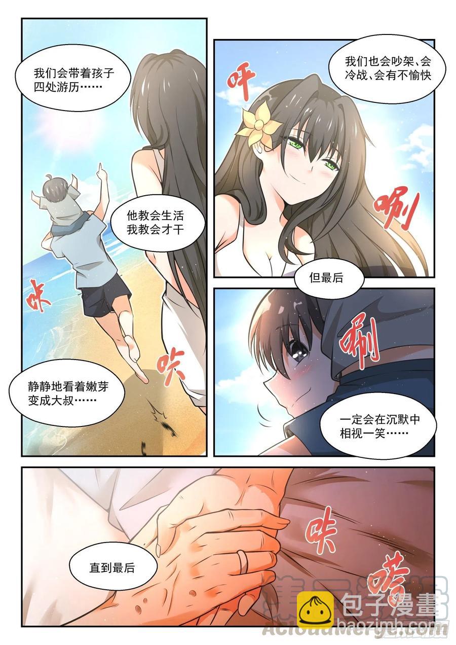 第462话 总裁的礼物124