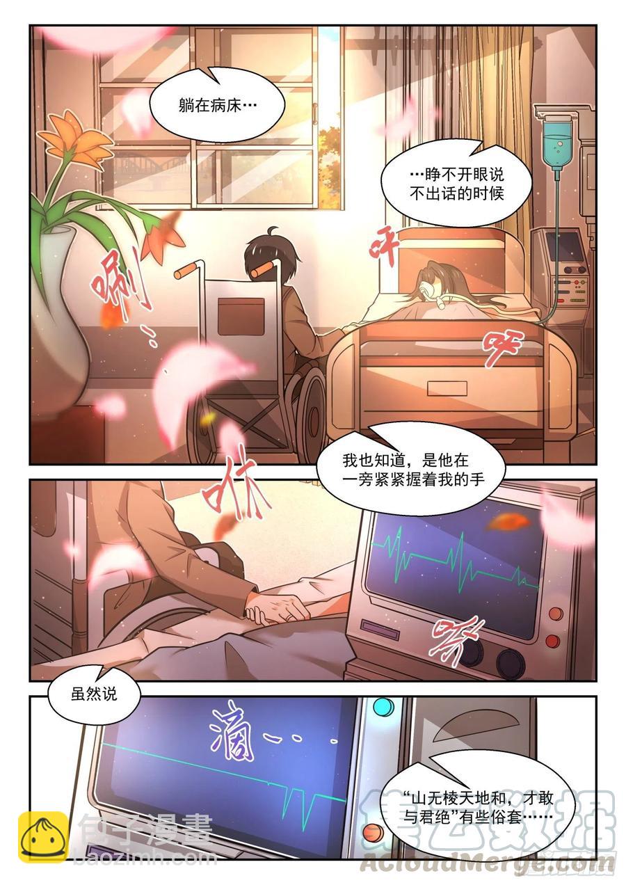 第462话 总裁的礼物125