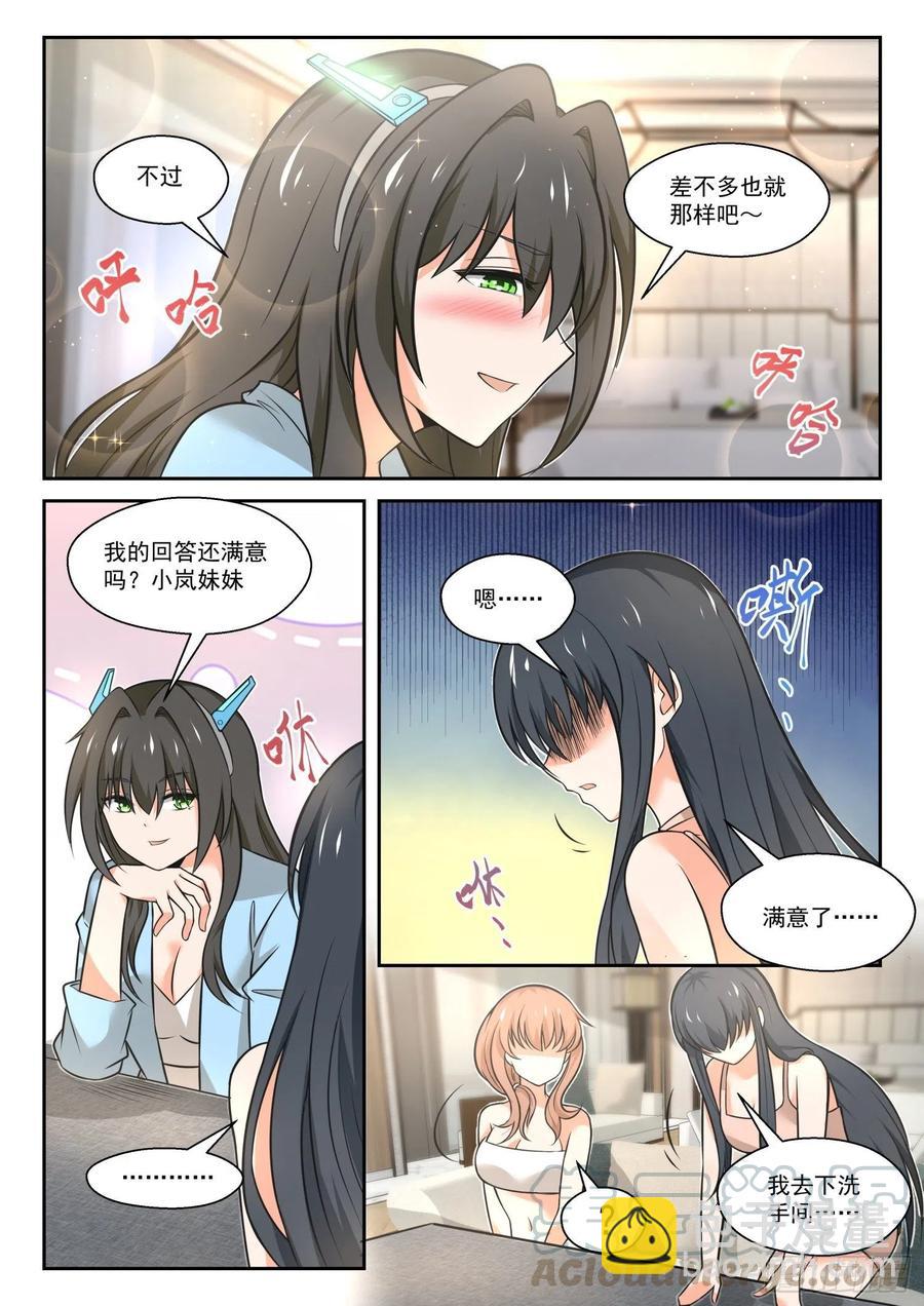 第462话 总裁的礼物126