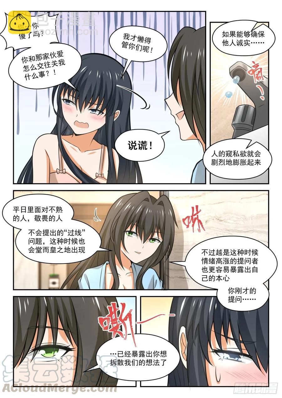第462话 总裁的礼物129