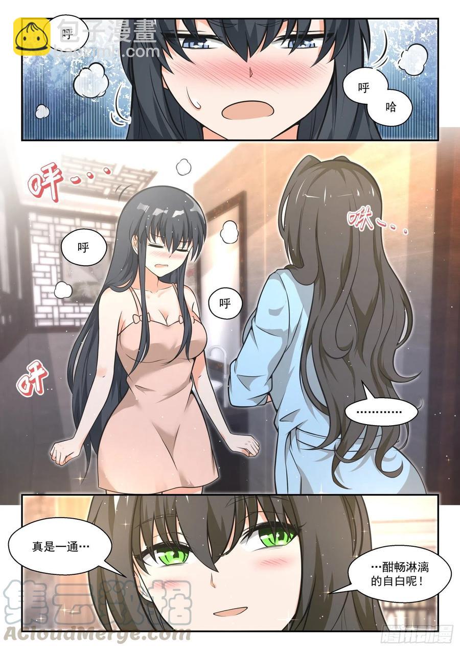 第463话 总裁的礼物131