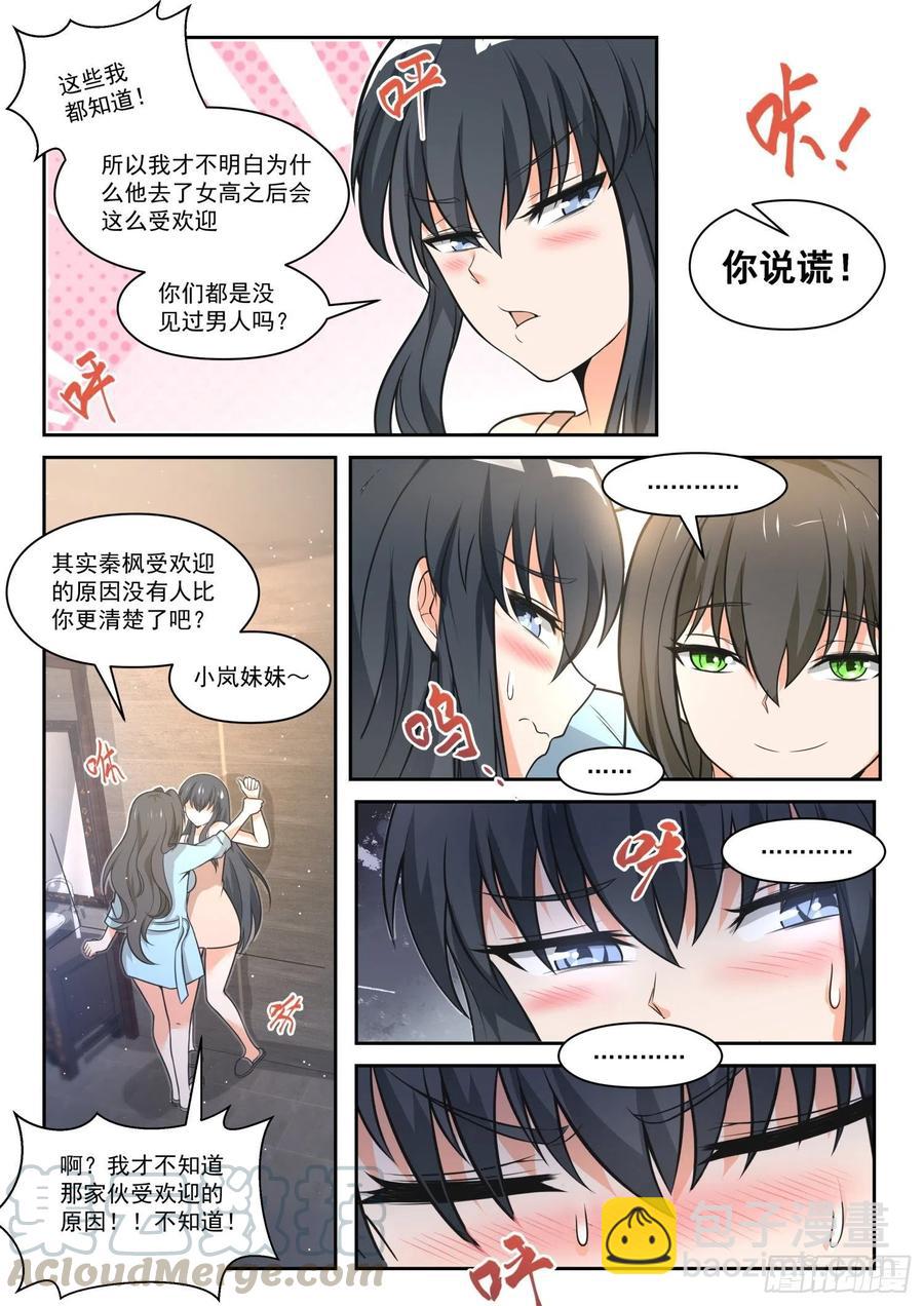 第463话 总裁的礼物137
