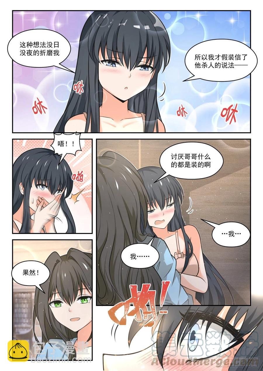 第463话 总裁的礼物139