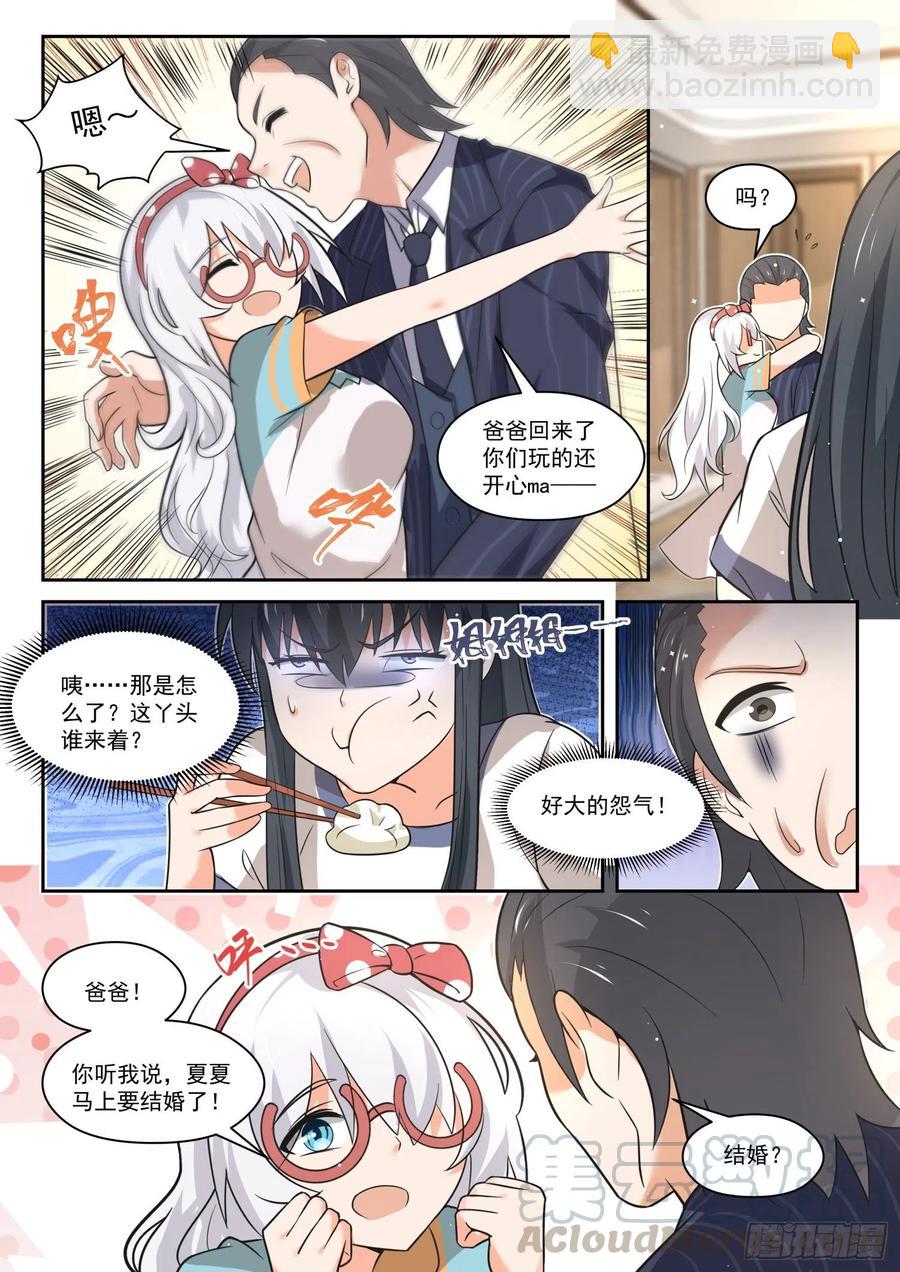 第466话 总裁的礼物164