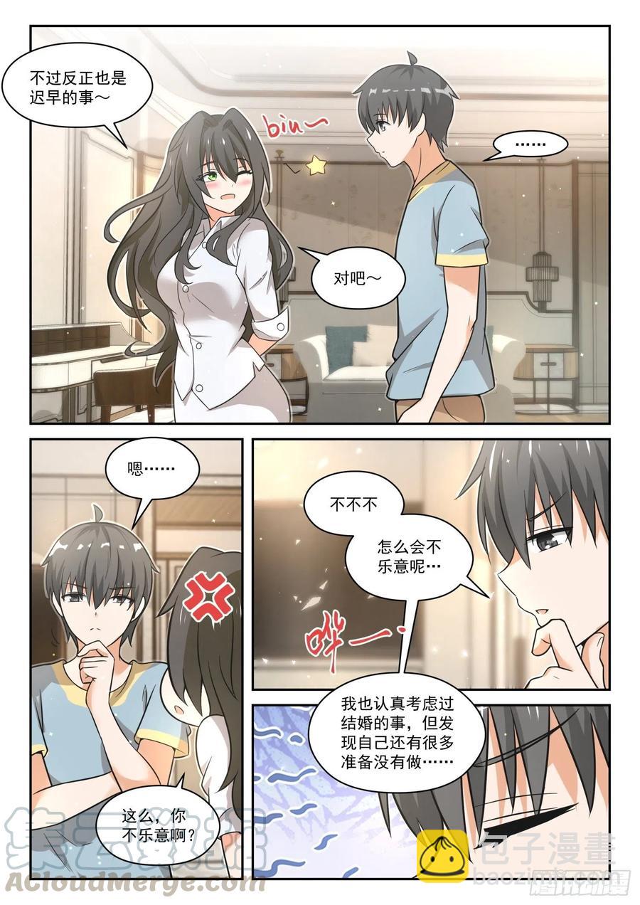 第466话 总裁的礼物166