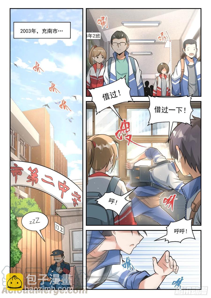 第467话 长辈的青春1