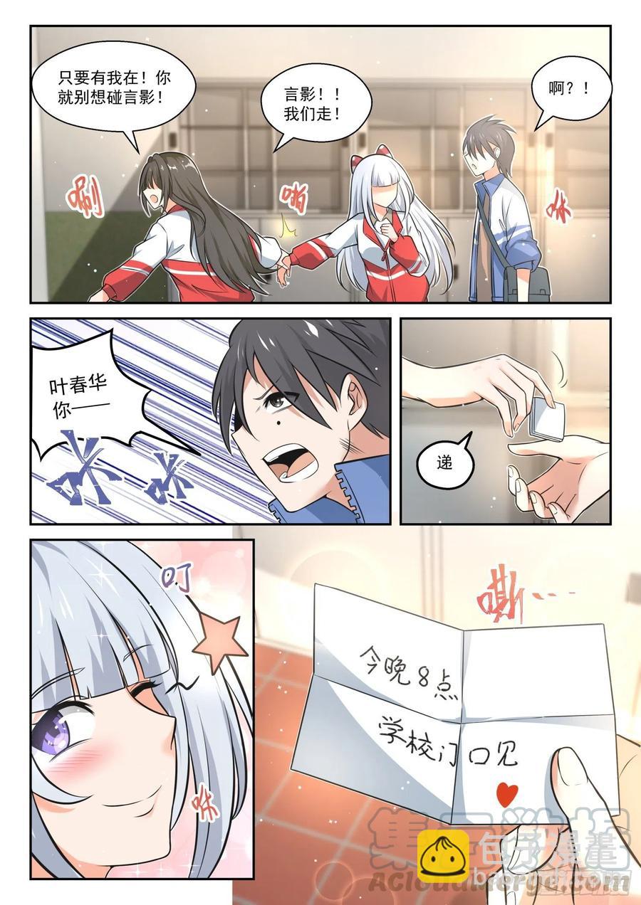 第467话 长辈的青春10