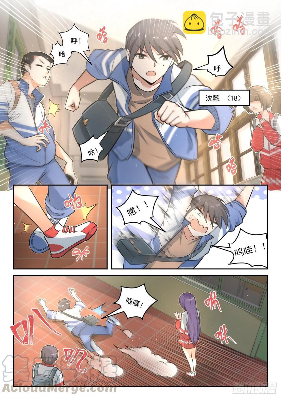 第467话 长辈的青春2