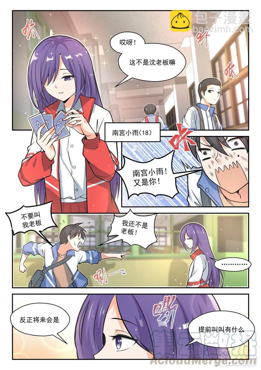第467话 长辈的青春3