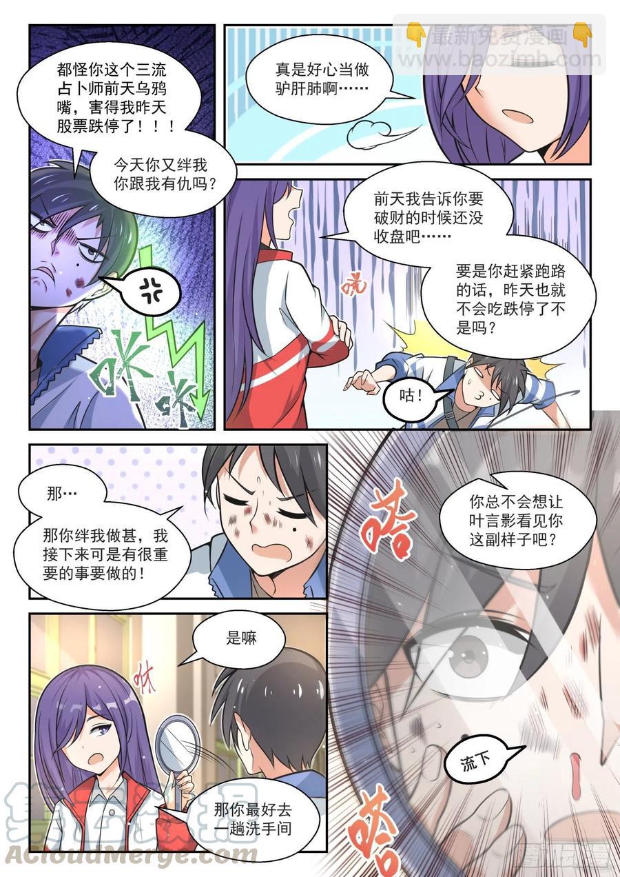 第467话 长辈的青春4