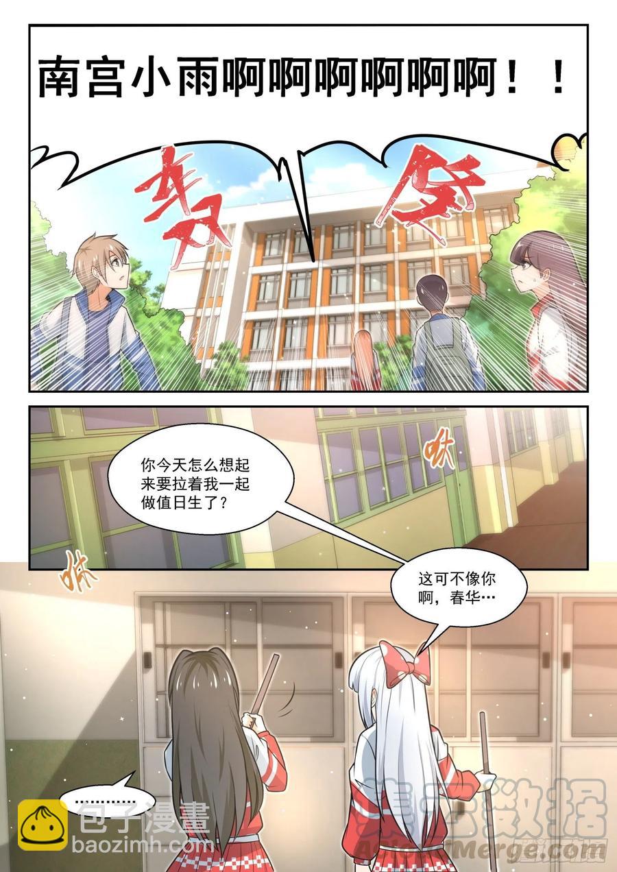 第467话 长辈的青春5