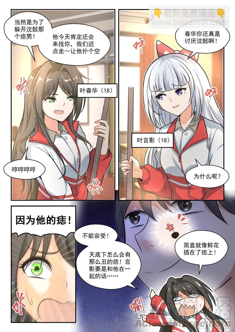 第467话 长辈的青春6