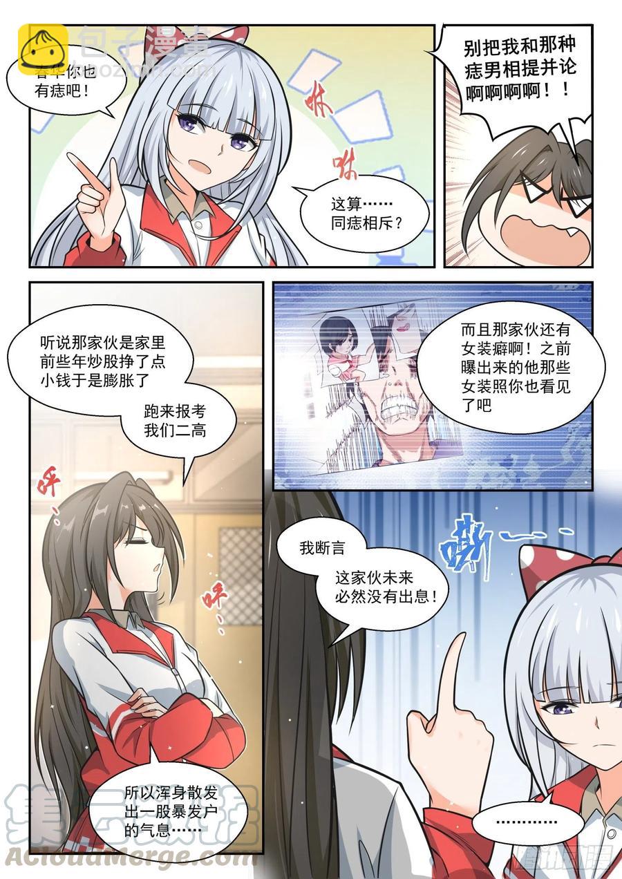 第467话 长辈的青春7