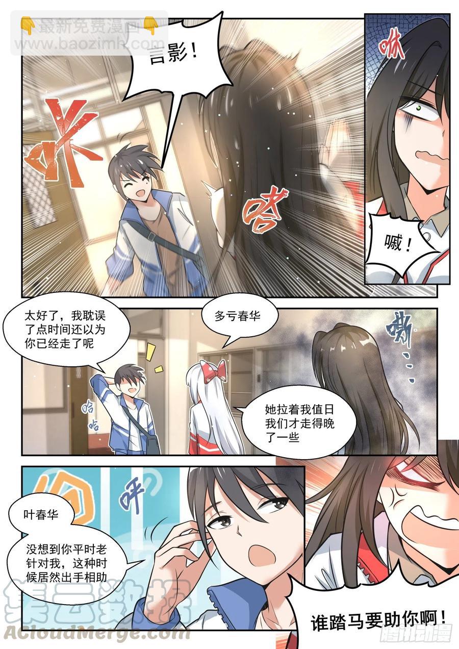 第467话 长辈的青春9