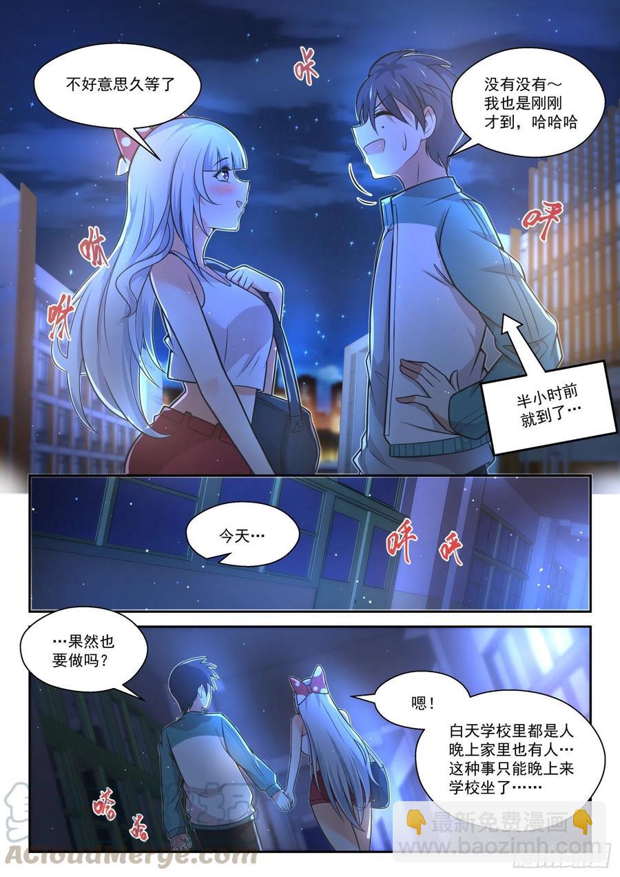 第468话 长辈的青春12