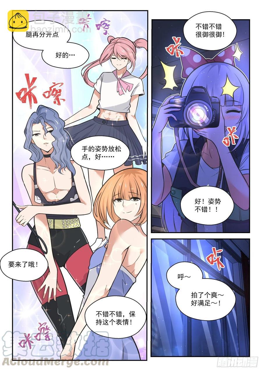 第468话 长辈的青春15
