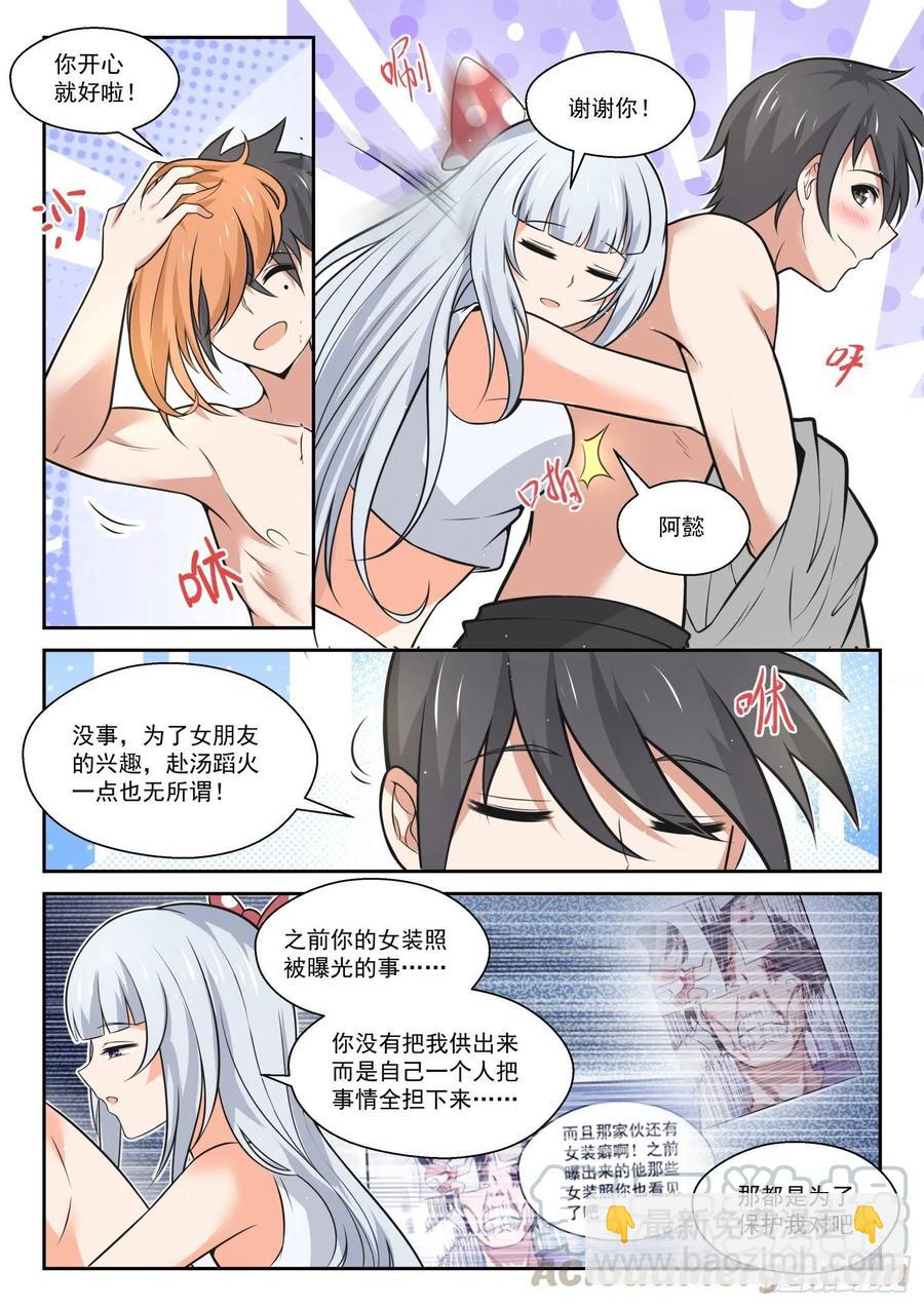 第468话 长辈的青春16