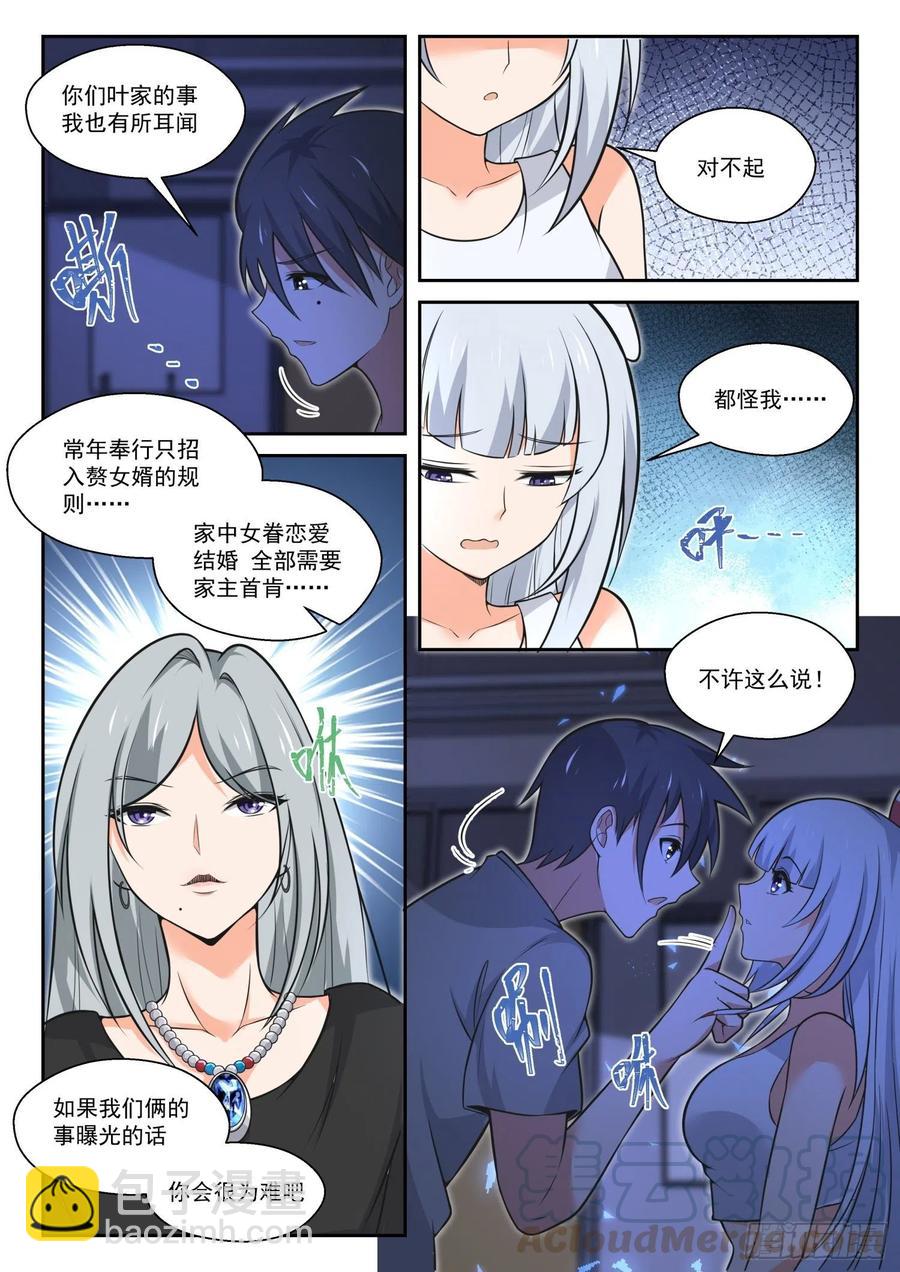 第468话 长辈的青春17