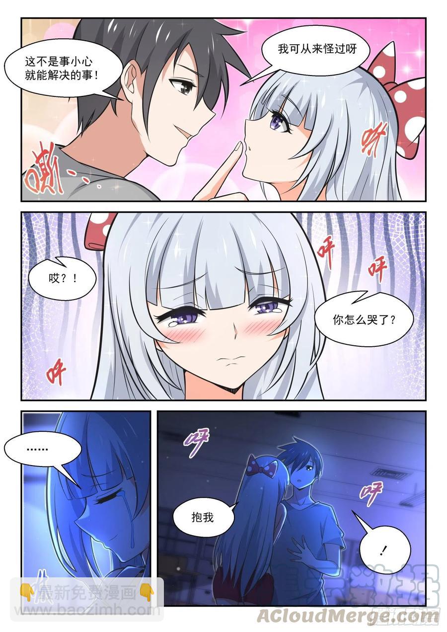 第468话 长辈的青春18