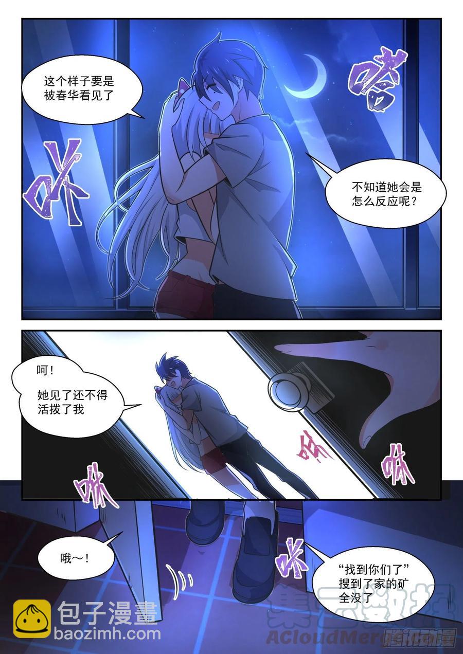 第468话 长辈的青春19