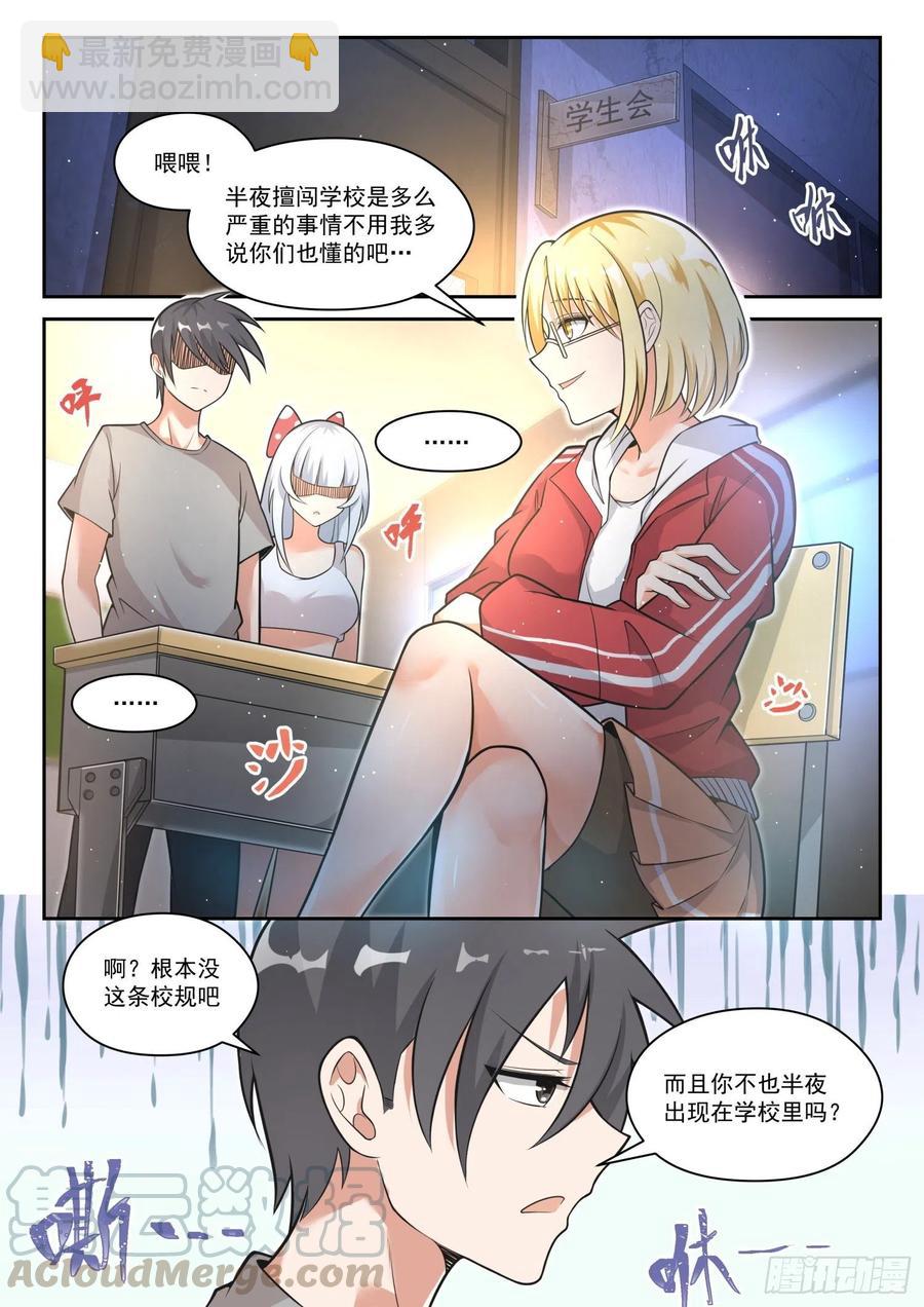 第469话 长辈的青春21