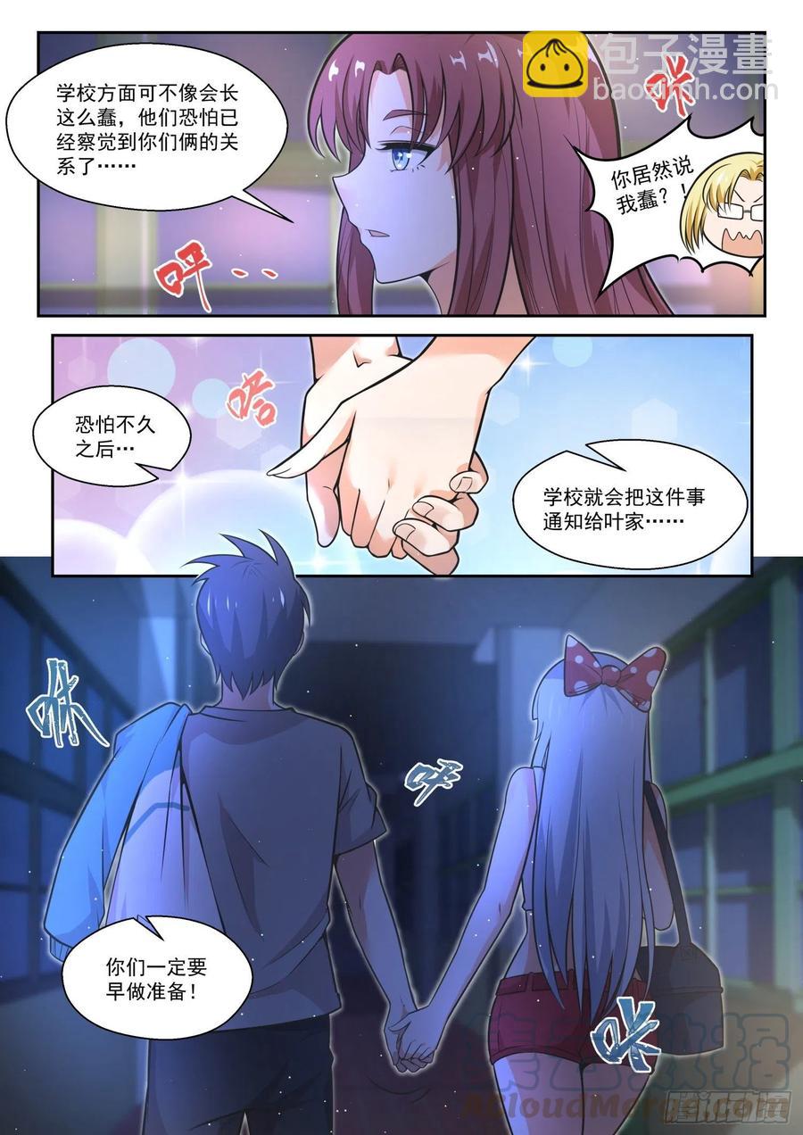 第469话 长辈的青春210