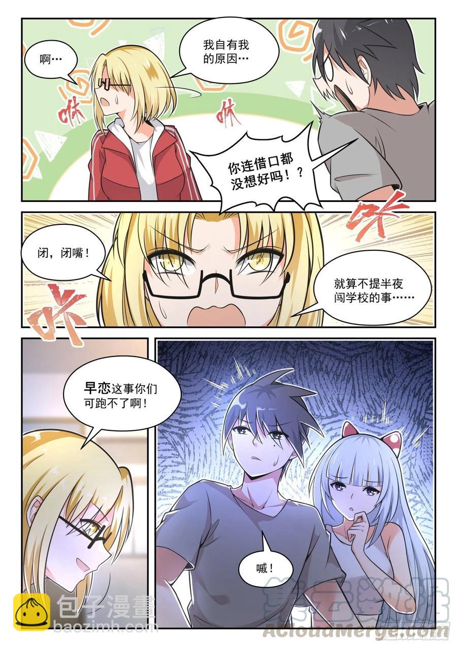 第469话 长辈的青春22