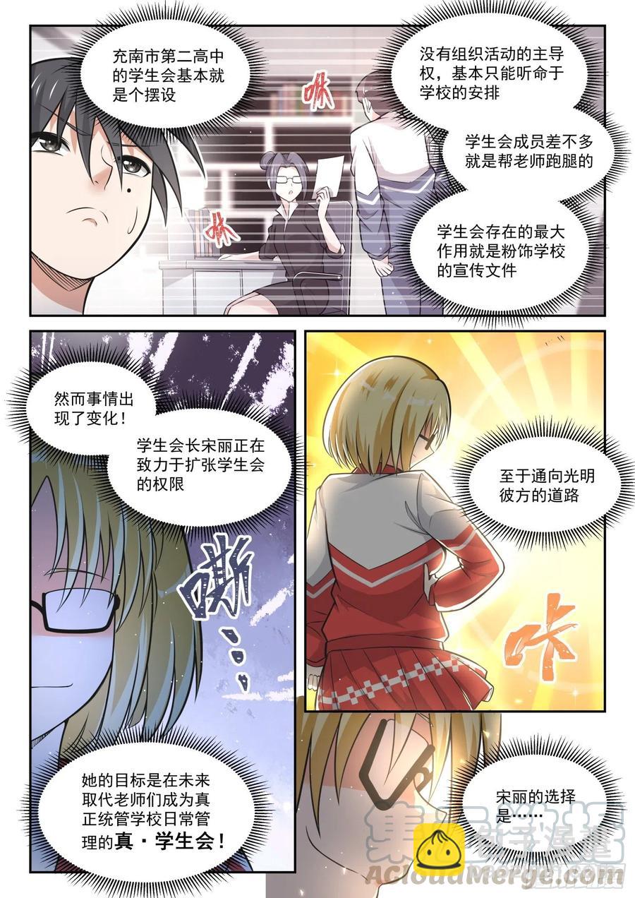 第469话 长辈的青春23