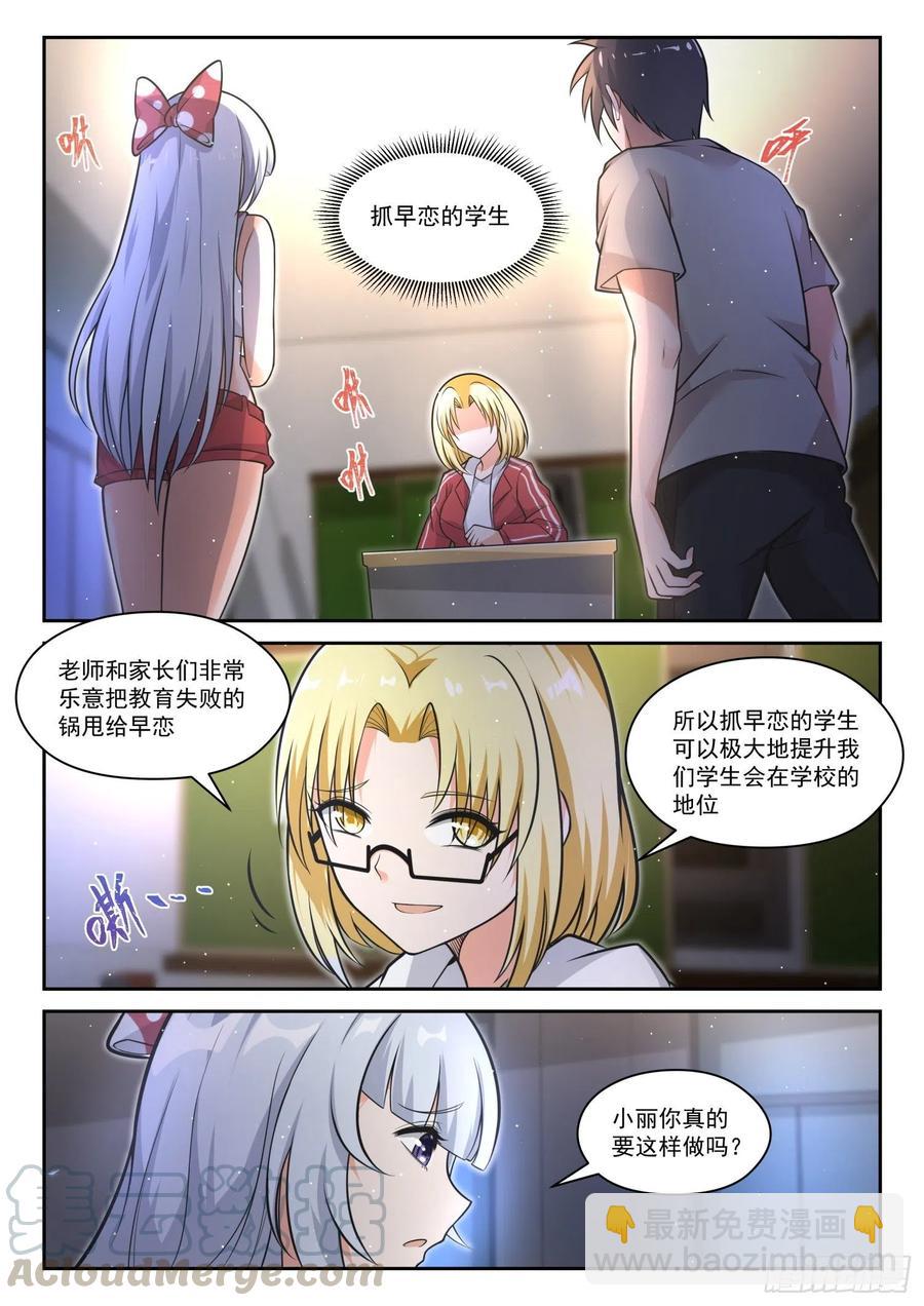 第469话 长辈的青春24