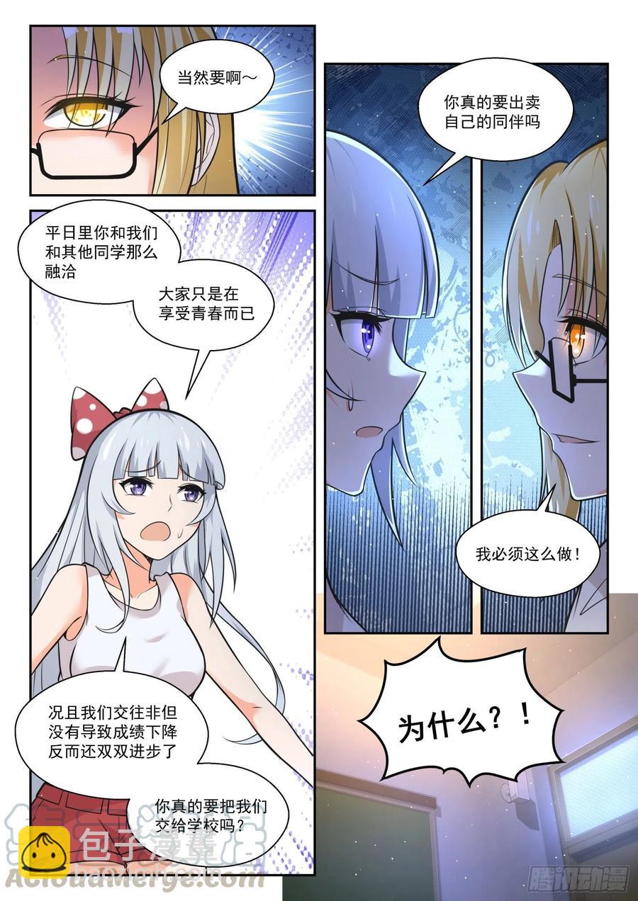 第469话 长辈的青春25