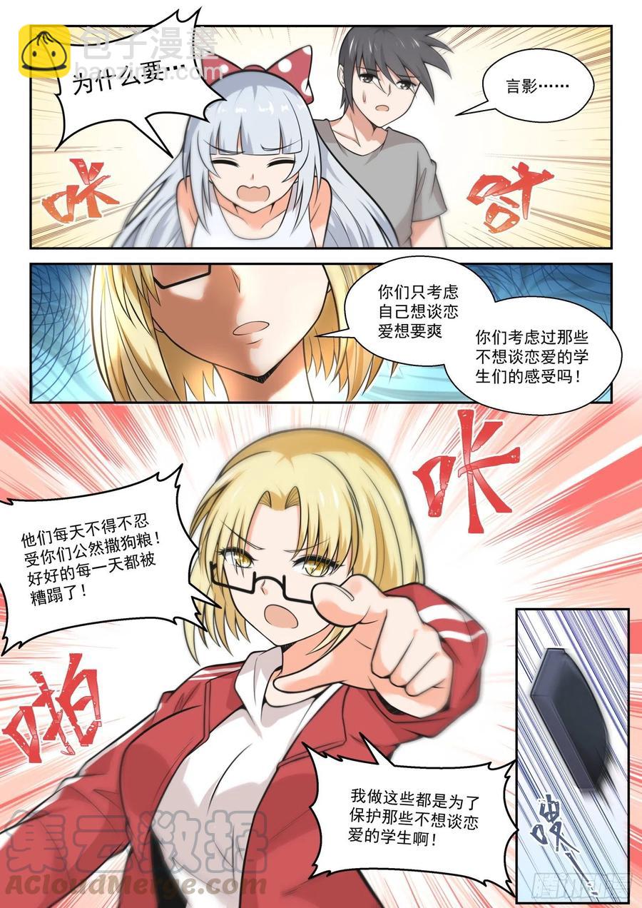 第469话 长辈的青春26