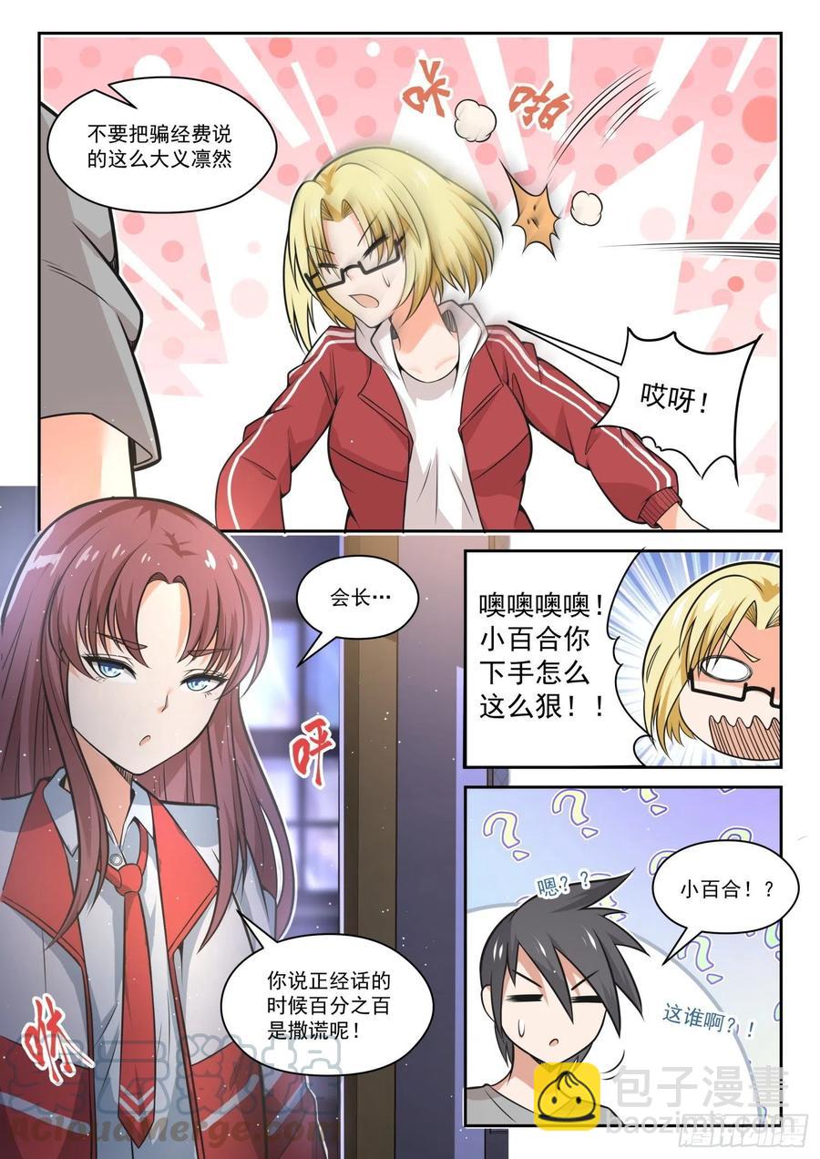 第469话 长辈的青春27