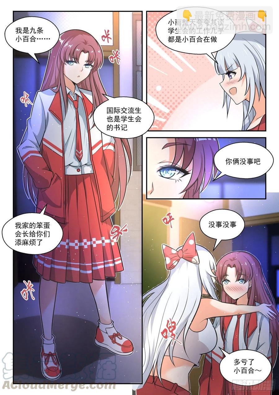 第469话 长辈的青春28