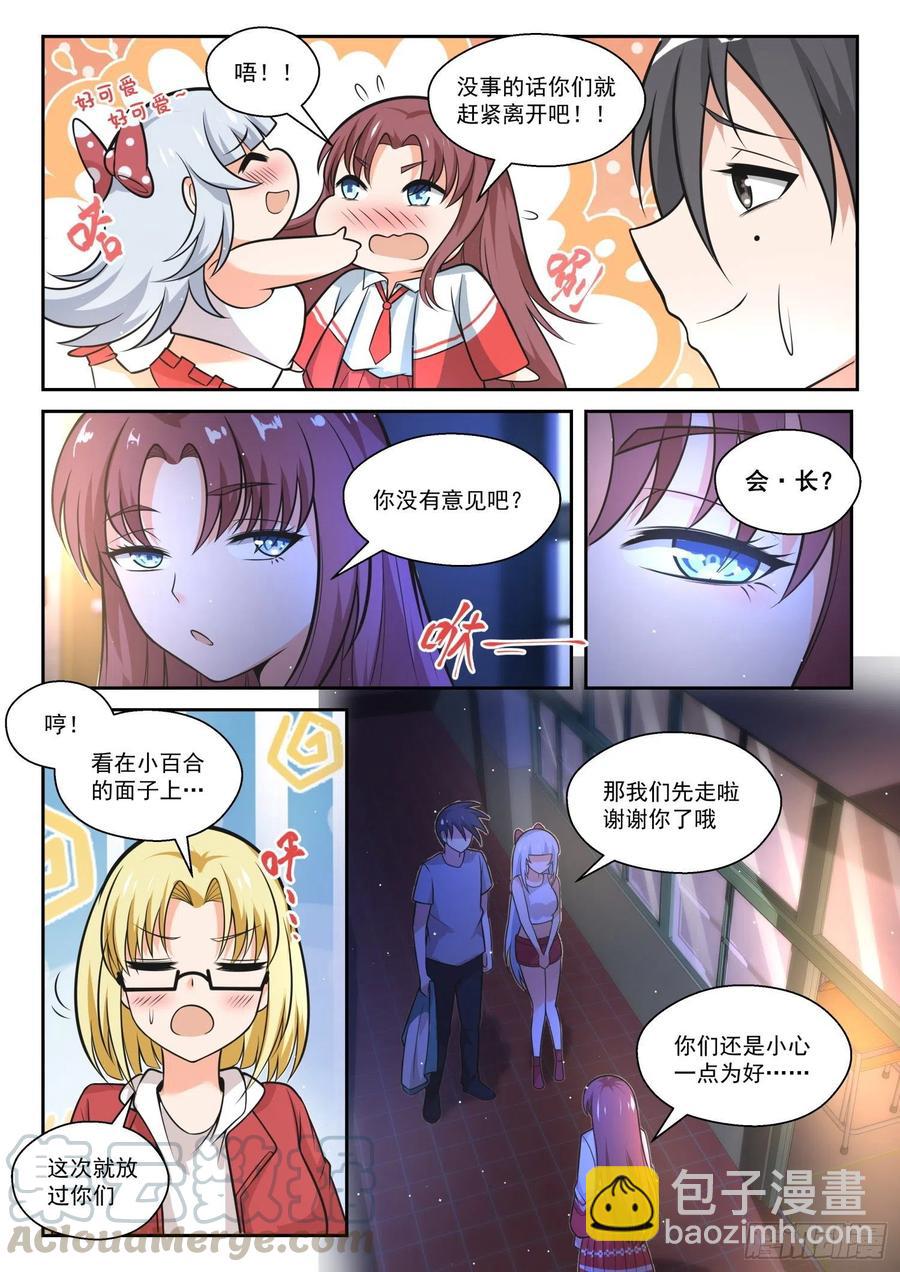 第469话 长辈的青春29
