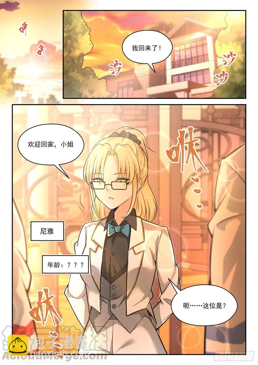 第470话 长辈的青春310