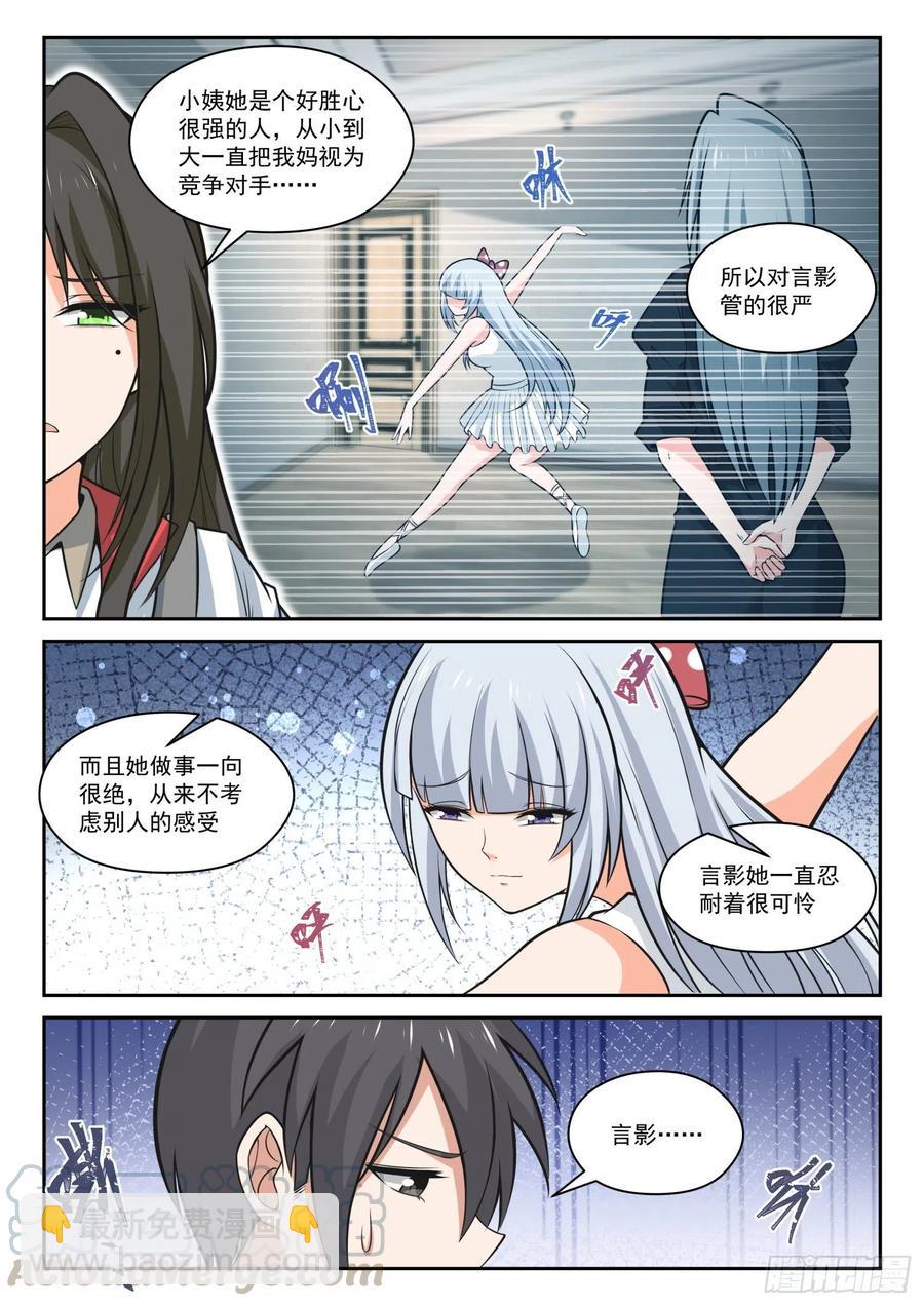 第470话 长辈的青春37